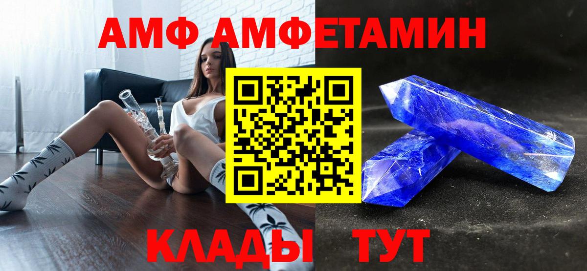АМФЕТАМИН 97% Боровичи