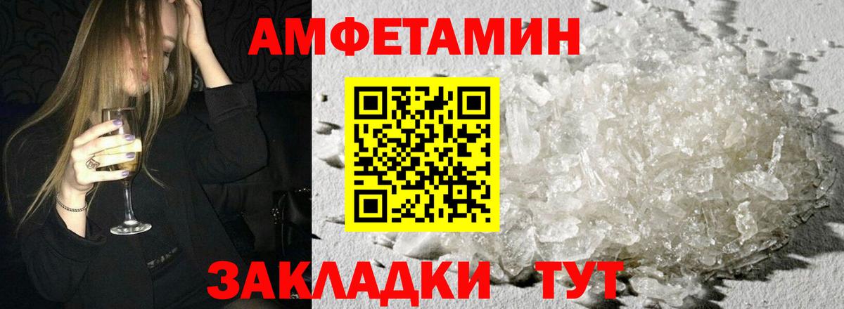Amphetamine VHQ  АМФЕТАМИН  Боровичи 