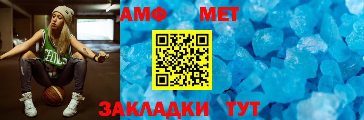 Боровичи  Amphetamine Розовый  Амфетамин  Вход с VPN 