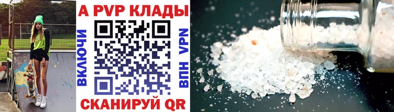 купить наркоту  Боровичи  A-PVP СК 