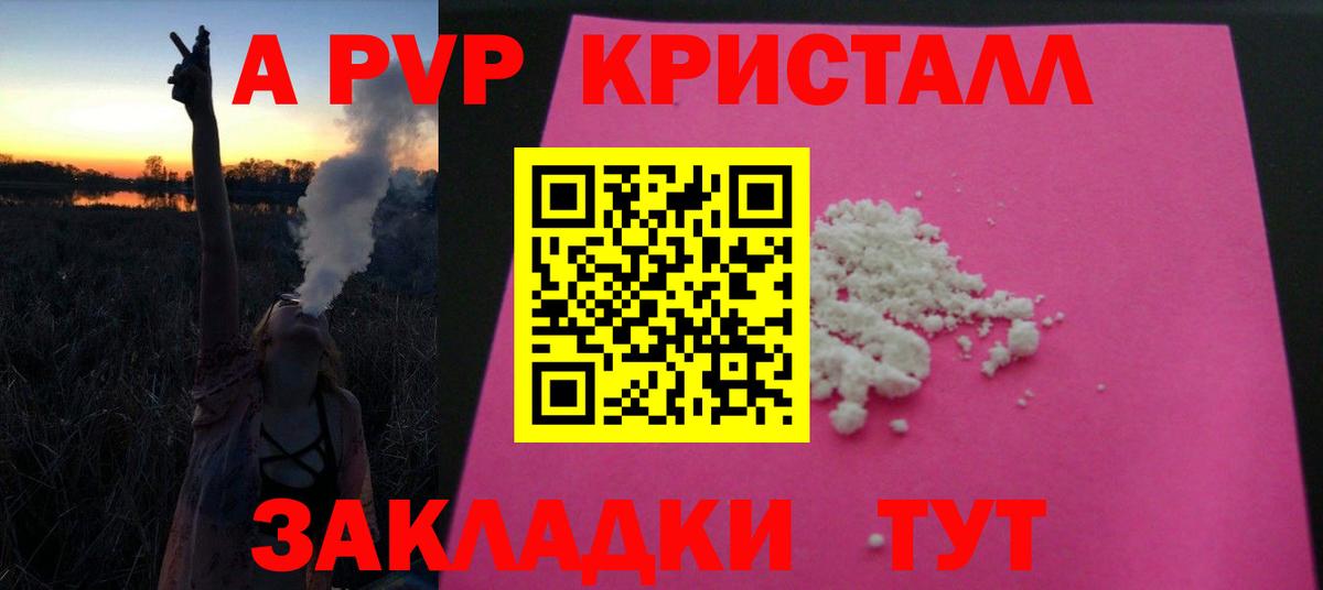 Alpha PVP VHQ  Alfa_PVP Соль  Боровичи  A-PVP  А ПВП Crystall 