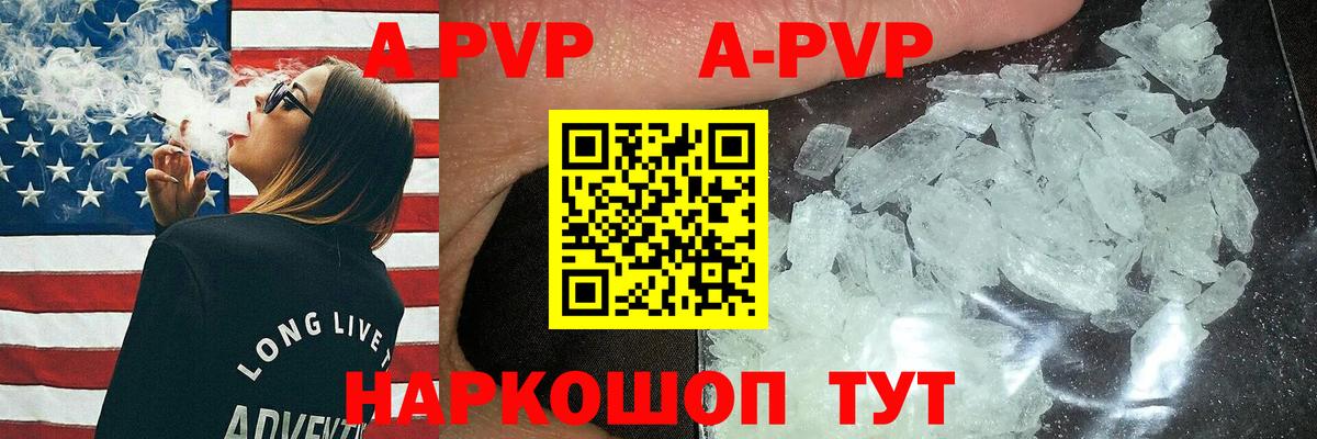 Alpha PVP Соль Боровичи