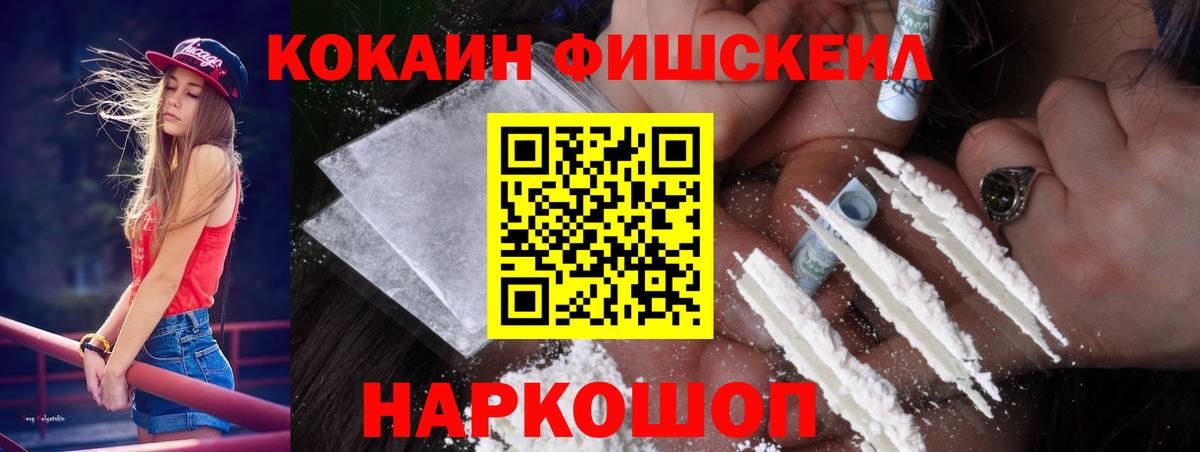Cocaine Перу  Cocaine 99%  Боровичи 