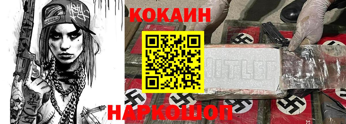 Cocaine  Вход с VPN  дарнет шоп  COCAIN Боливия  КОКАИН 97%  Боровичи 