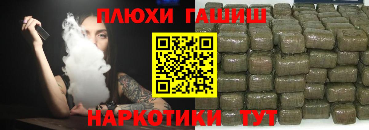 ГАШИШ 40% ТГК Боровичи