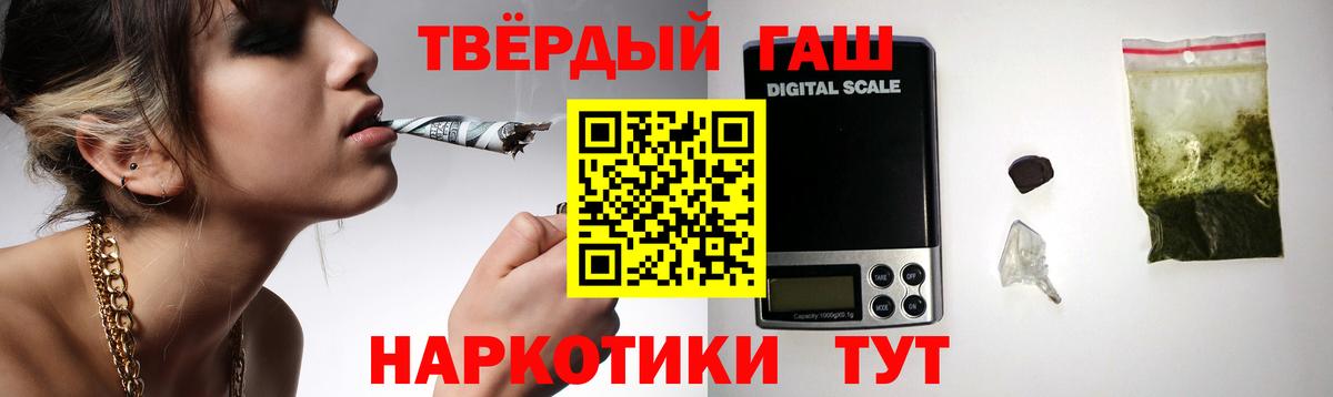 ГАШИШ хэш Боровичи