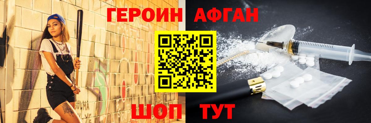 Героин герыч Боровичи