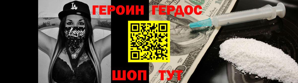 Боровичи  Героин  Вход с VPN  ГЕРОИН хмурый 