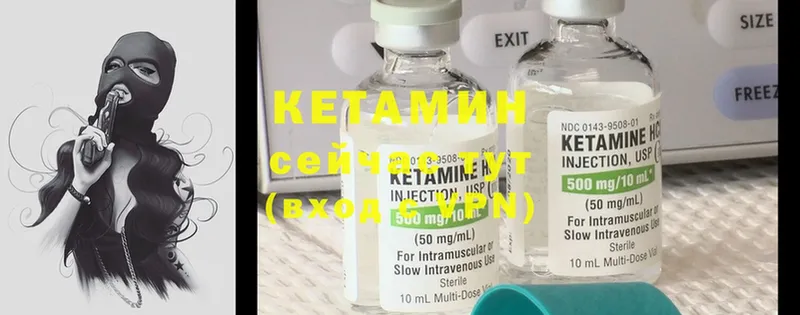 КЕТАМИН ketamine  закладки  ОМГ ОМГ tor  Боровичи 