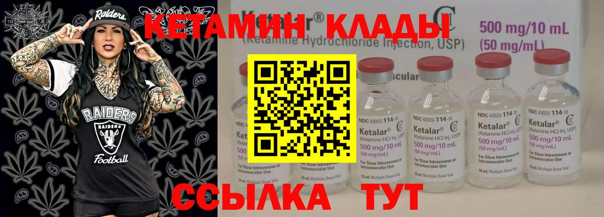 Боровичи  Кетамин ketamine  Кетамин ketamine  Вход с VPN 