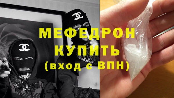мефедрон мука Билибино