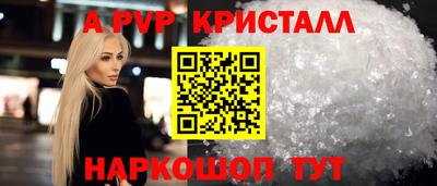 ALPHA-PVP Балаково