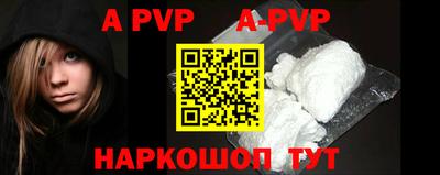 ALPHA-PVP Балаково