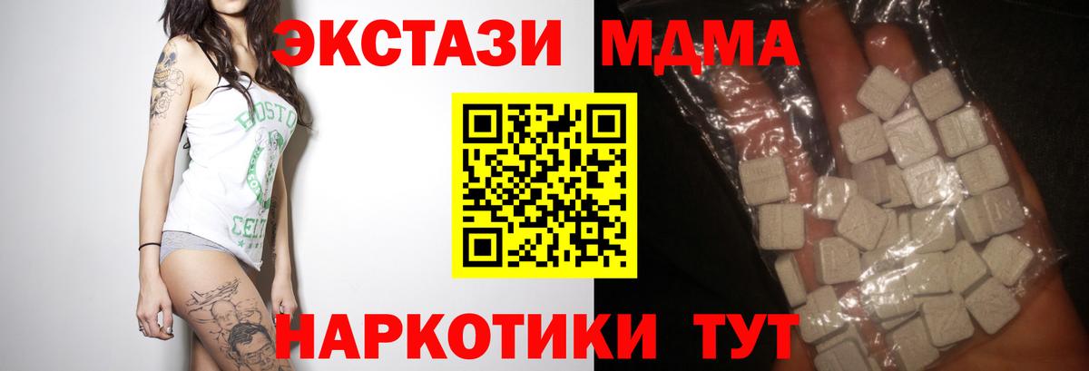 MDMA  Вход с VPN  МДМА VHQ  Боровичи  МДМА кристаллы 