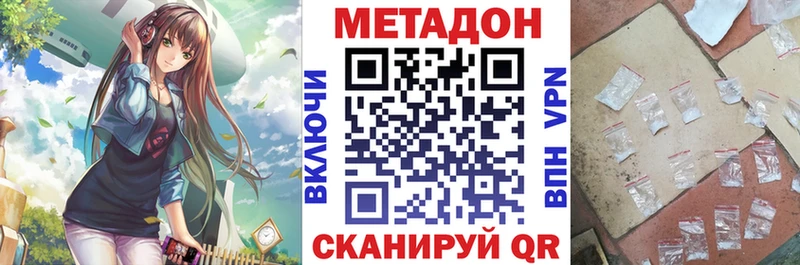 Метадон кристалл  что такое   это Telegram  Боровичи 
