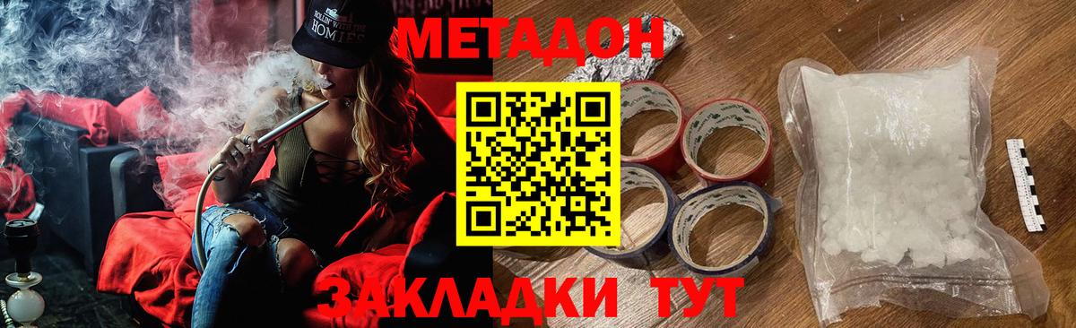Метадон мёд  МЕТАДОН VHQ  Боровичи  Вход с VPN 