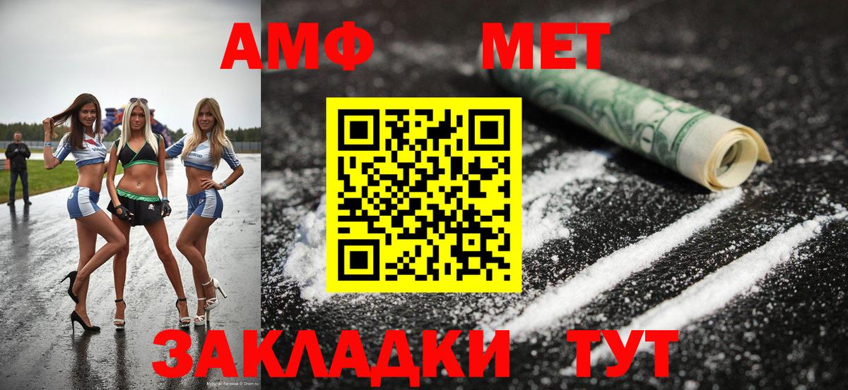 Метамфетамин винт Боровичи