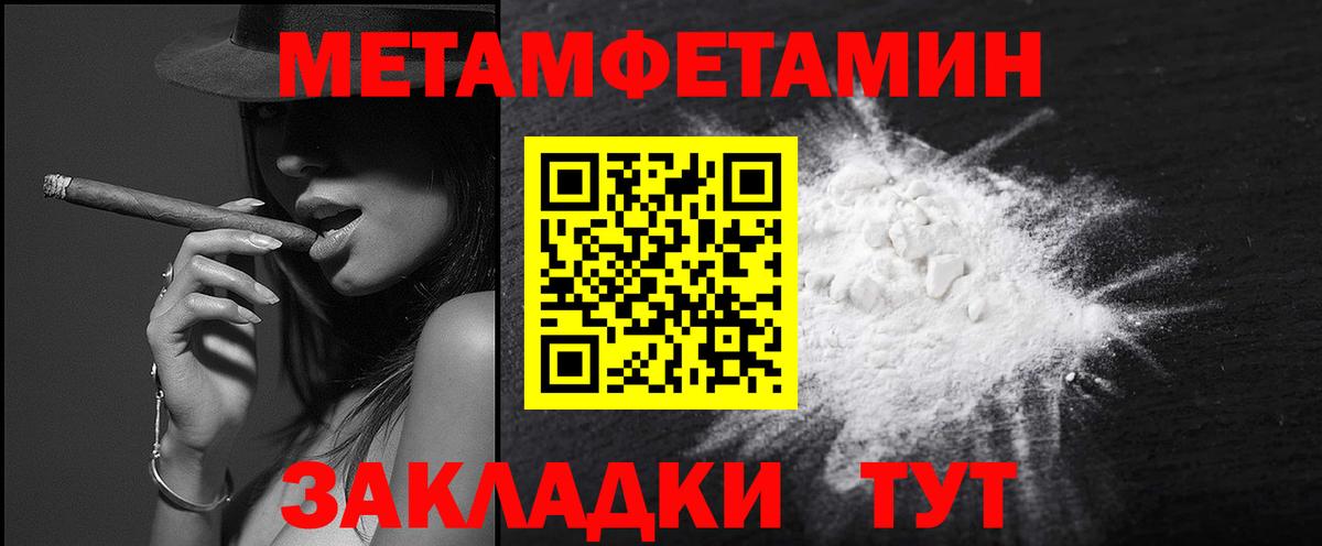 МЕТАМФЕТАМИН Methamphetamine  Вход с VPN  Боровичи 