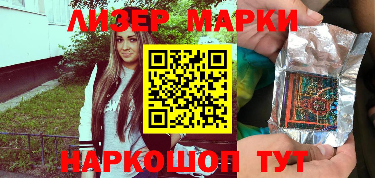 Боровичи  Марки N-bome  Вход с VPN  Марки 25I-NBOMe 1500мкг  Марки 25I-NBOMe 1500мкг 