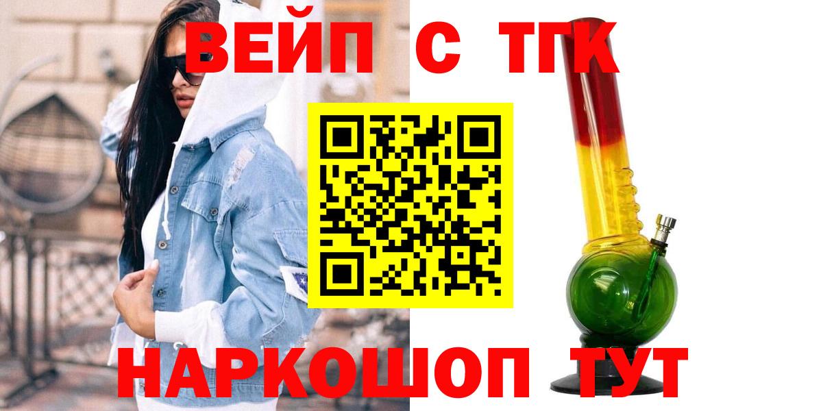 Дистиллят ТГК жижа  ТГК жижа  Вход с VPN  Боровичи 