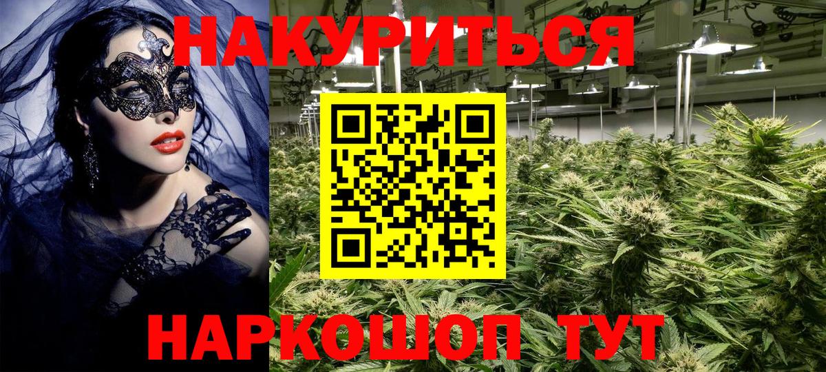 МАРИХУАНА марихуана  Бошки Шишки VHQ  Бошки марихуана индика  Марихуана MAZAR  Боровичи  Вход с VPN 