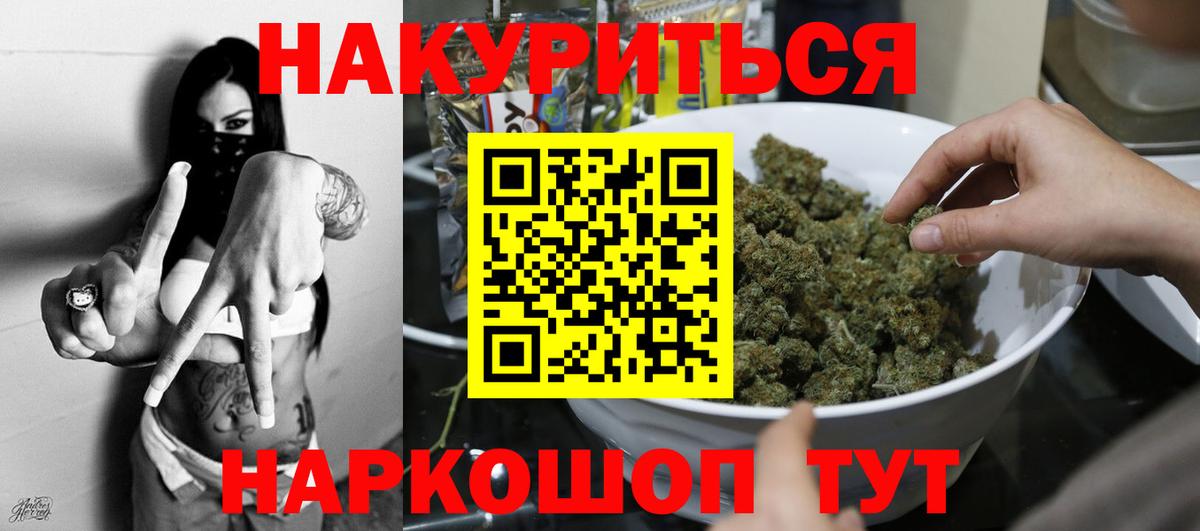 Конопля марихуана Боровичи